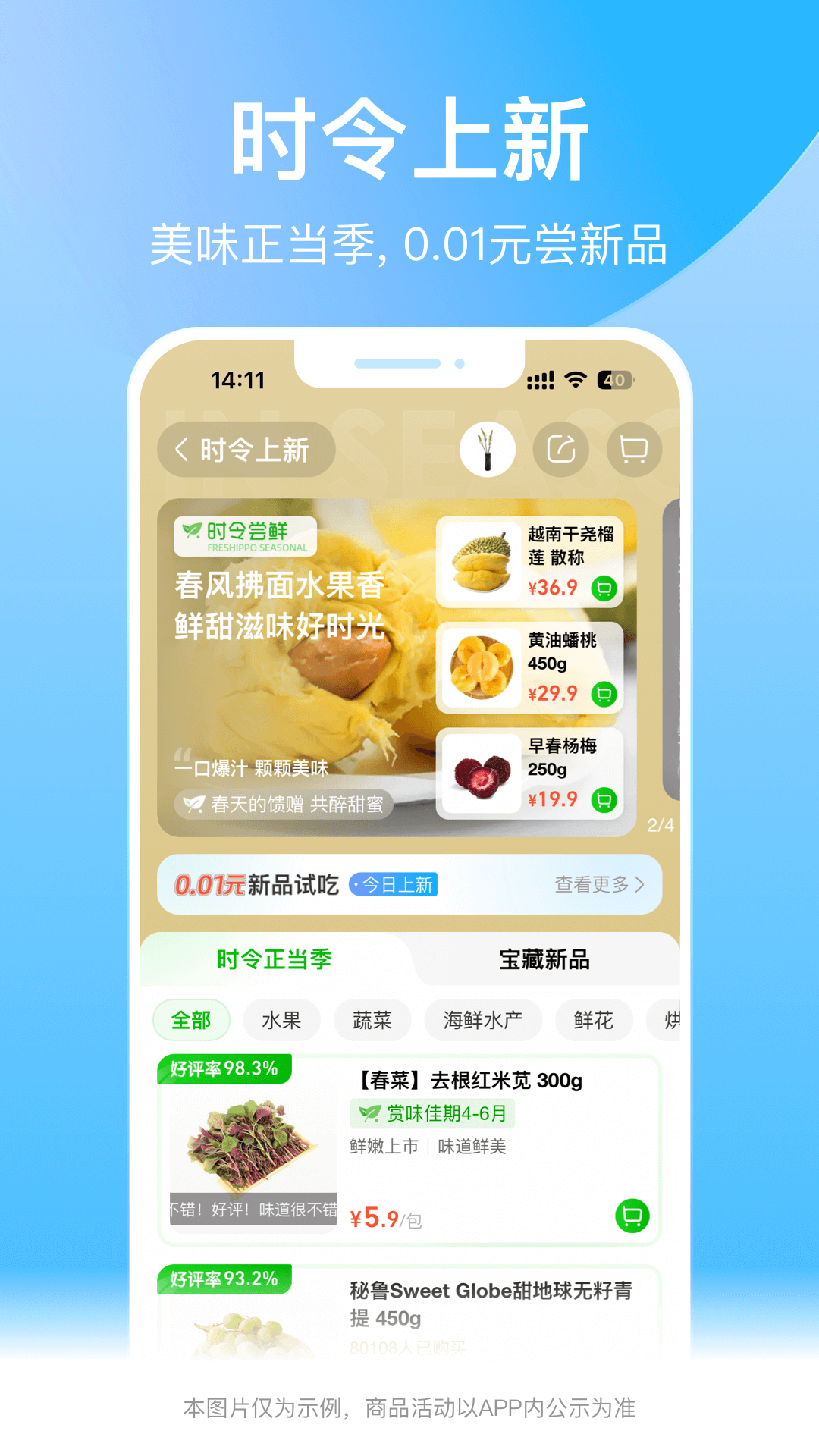 河马生鲜app(盒马) v6.8.0 官方安卓版2