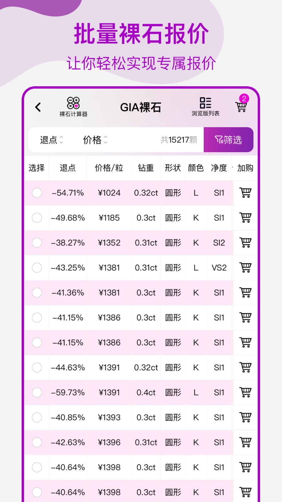 找托最新版 v2.0.3 安卓版 2