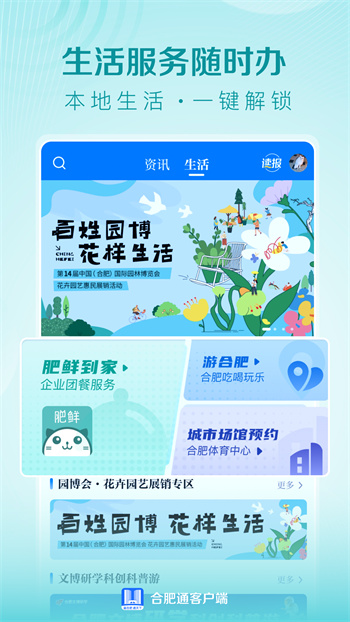 合肥通充值app v2.3.5 安卓手機(jī)版 2