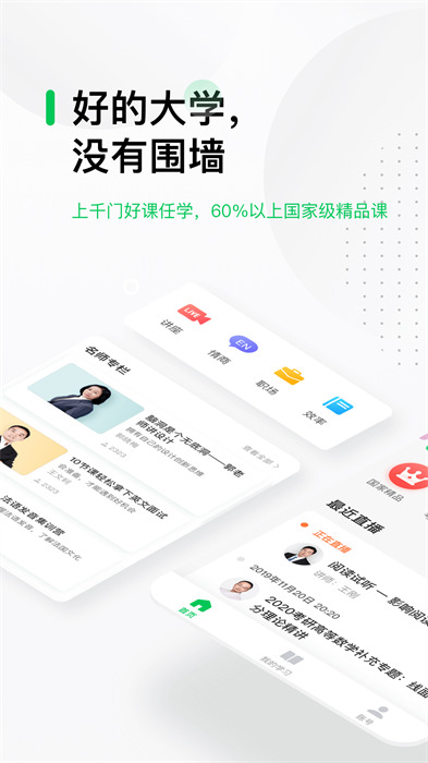 浙江大學(xué)新生慕課mooc(中國大學(xué)MOOC) v4.27.9 安卓版 3