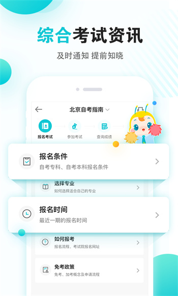 365自考移動課堂(自考365app) v7.6.5 安卓版 0