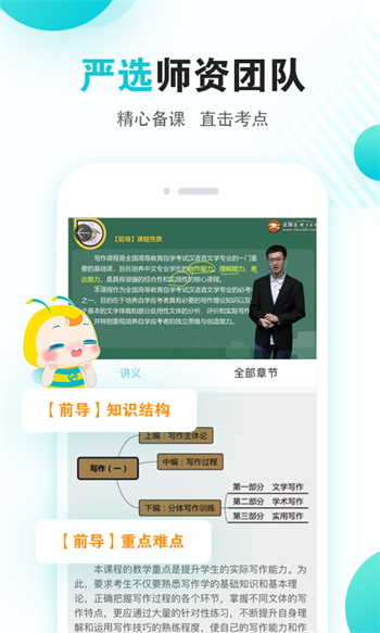 365自考移動課堂(自考365app) v7.6.5 安卓版 2