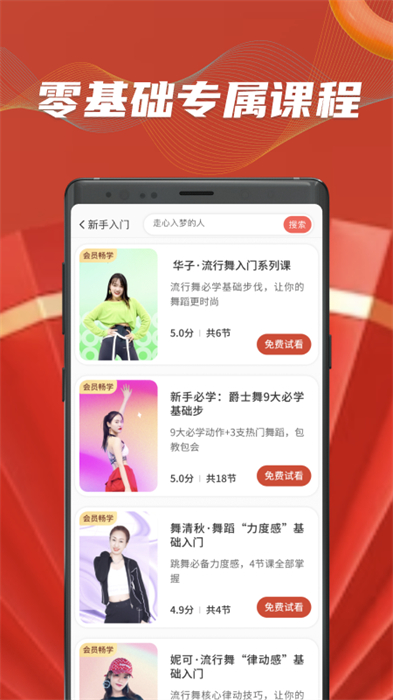 糖豆廣場舞 app v8.4.0 安卓版 2