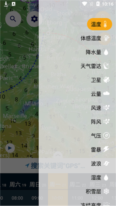 ventusky風雨氣溫圖app v36.0 手機最新版 2