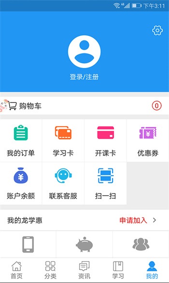 自考E丟丟app v5.0.8 安卓版 2