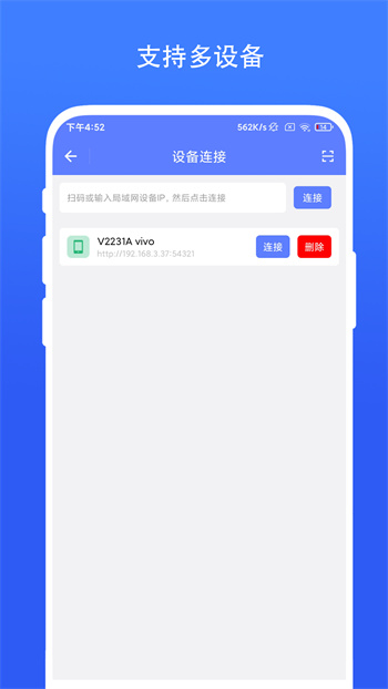 超級文件快傳 v1.0.3 安卓版 2