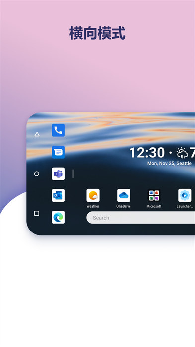 微軟桌面手機(jī)版(microsoft launcher) v6.240402.2.1139441 安卓版 3