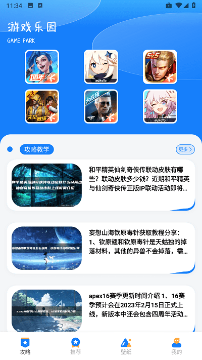 游创工坊助手 v1.5 安卓版0