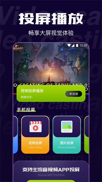 追鴨影視播放器 v1.1 安卓版 0
