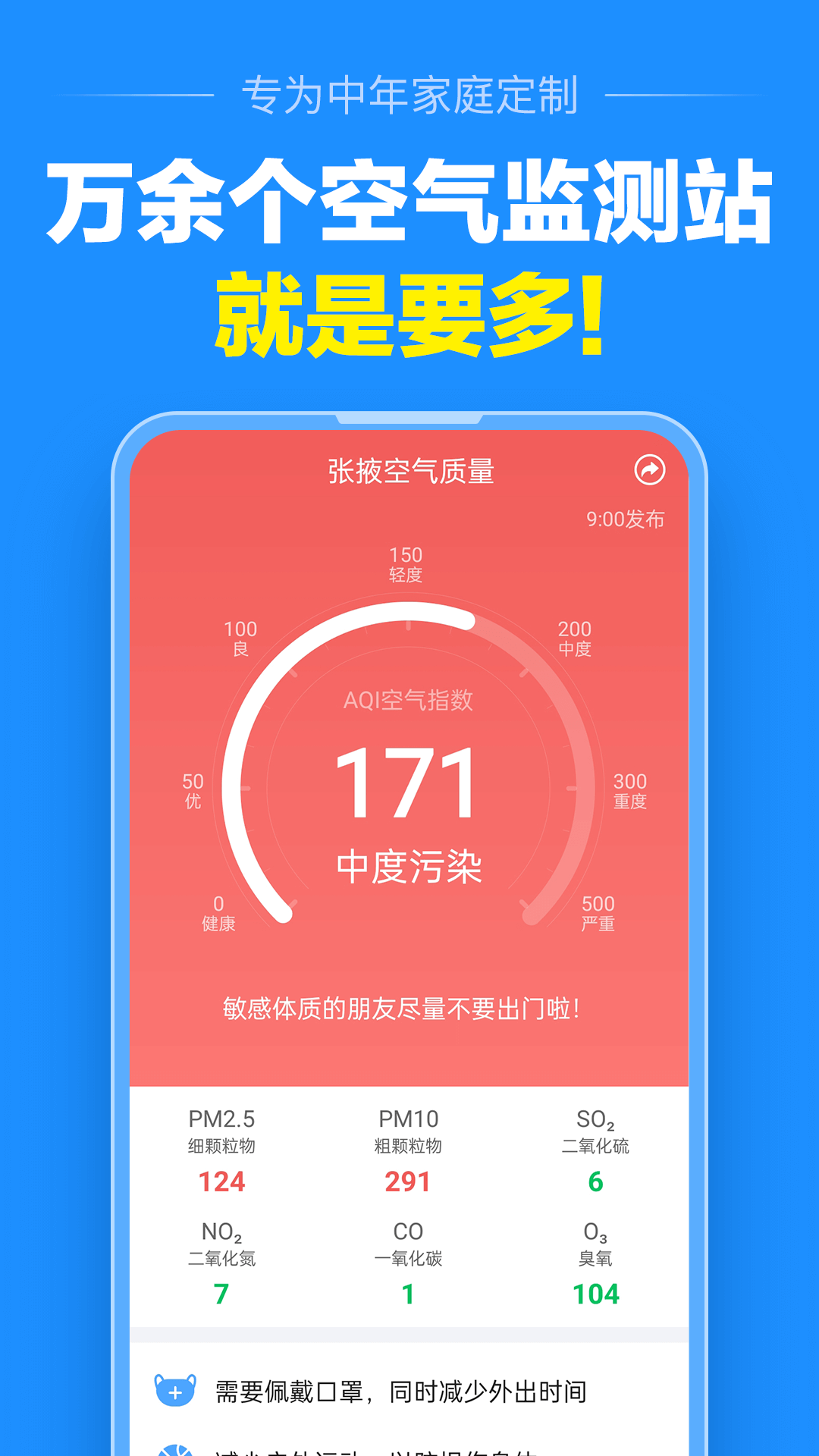 準(zhǔn)點(diǎn)天氣2025年新版 v12.2.0 安卓版 3