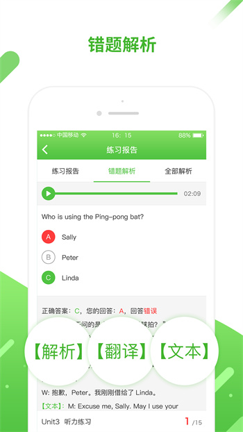 口語(yǔ)易學(xué)生版app v5.3.0 安卓版 2