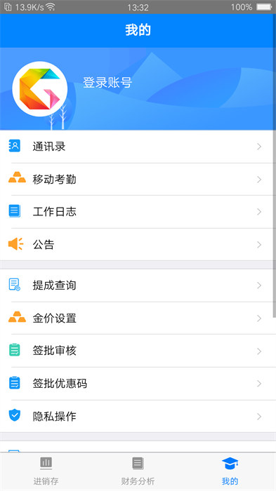 金店無憂官方 v9.9 安卓版 1