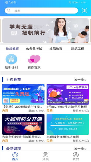 融學(xué)app v5.3.10安卓最新版 0