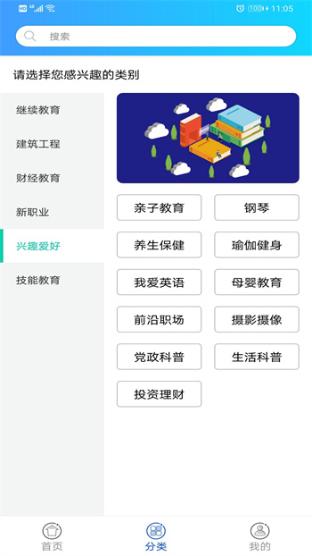 融學(xué)app v6.0.2 安卓版 2