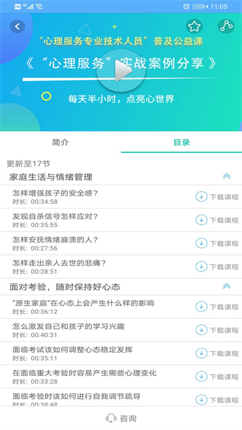 融學(xué)app v5.3.10安卓最新版 1