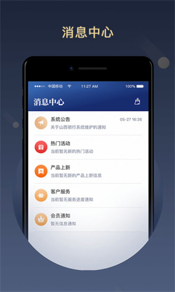 中國(guó)人壽濱海國(guó)金所app v3.3.6 安卓最新版 1