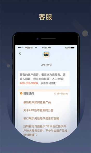 中國(guó)人壽濱海國(guó)金所app v3.3.6 安卓最新版 2