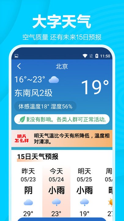 今日快聞超大字版最新版 v1.1.6.b 安卓版 3