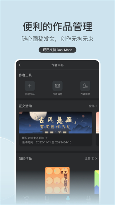 豆瓣閱讀iphone版 v5.87.0 蘋果手機(jī)版 6