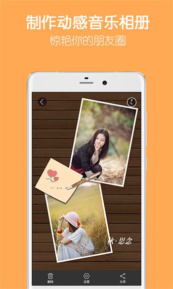 留影音樂相冊 v2.13.10 安卓版 2