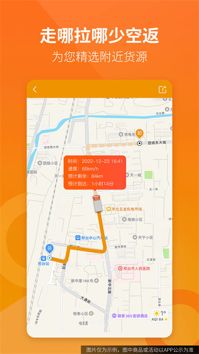 路路盈司機(jī)端 v3.2.09 安卓版 0