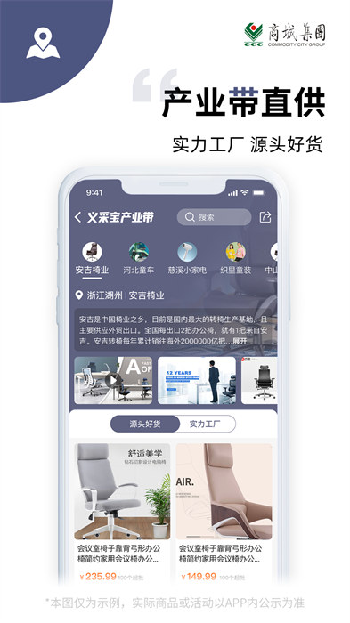 義采寶義烏小商品app v6.10.0 安卓版 0