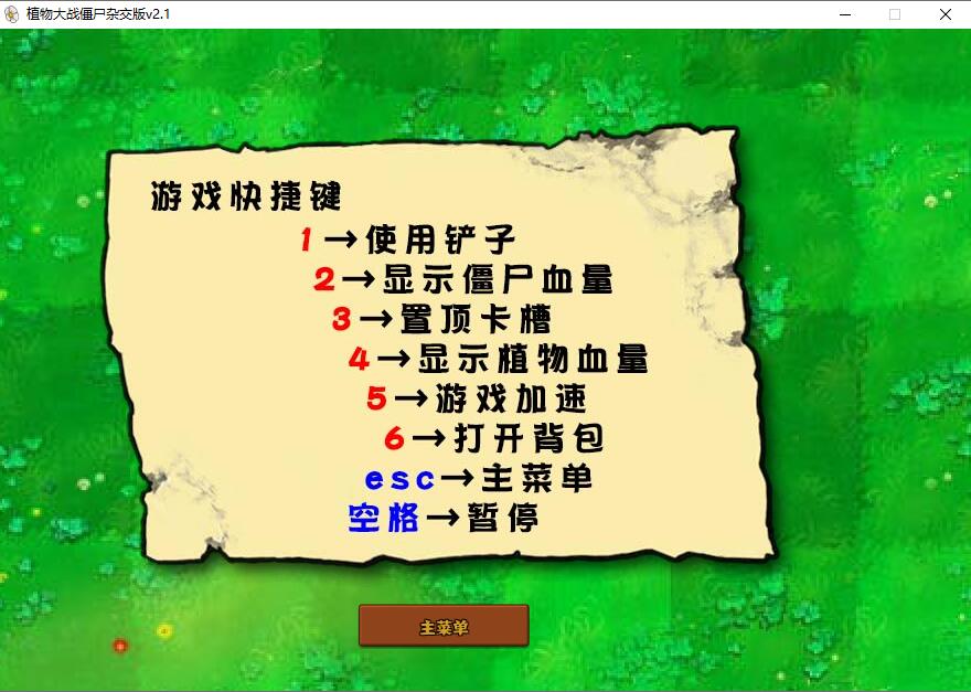 潛艇偉偉迷植物大戰(zhàn)僵尸冰火版 v2.2.0.0 1