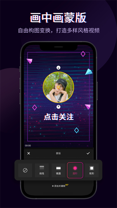 快剪輯ios版 v6.3.27 iphone版 5