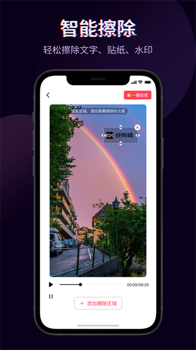 快剪輯ios版 v6.3.25 iphone版 2