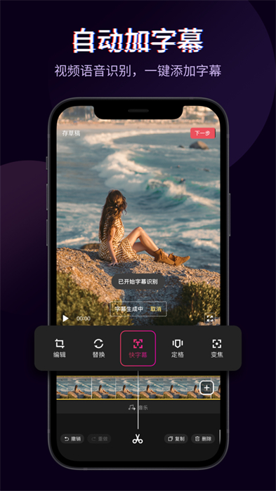 快剪輯ios版 v6.3.26 iphone版 6