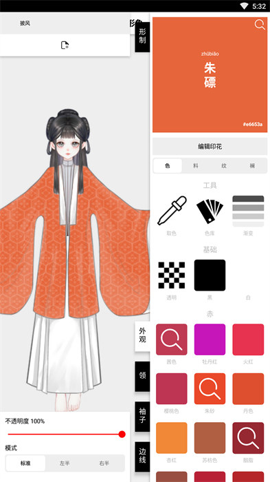 與子同袍(漢服社交) v5.9.6 安卓版 1