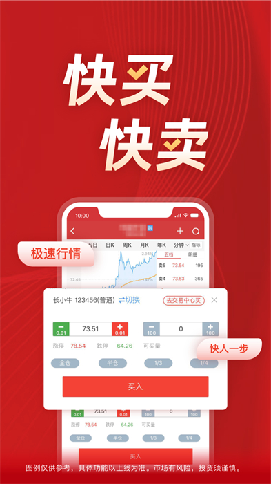 長(zhǎng)江e號(hào)手機(jī)證券 v12.7.2 官方安卓版 2