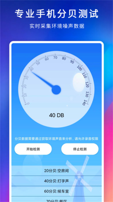 戶外溫度計(jì)app v3.2.0 安卓版 2