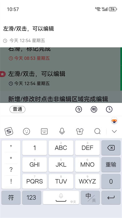 極簡(jiǎn)清單 v2.0.4 安卓版 1