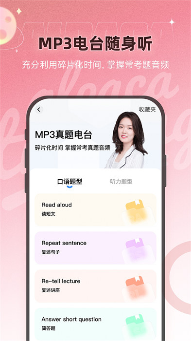 羊駝pte教育(出國留學(xué)移民考試備考提分) v9.9.3 安卓版 2