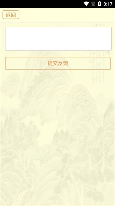 古籍库 v9.2 安卓版4