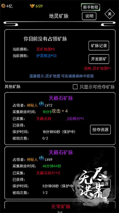 无尽洪荒 v10.0.52 手机版0