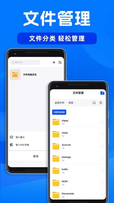 word文檔表格手機(jī)版 v1.0.5 安卓版 2