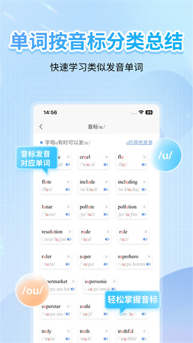 繽紛英語(yǔ)音標(biāo)app v5.0.0 安卓版 1