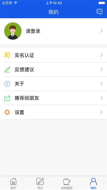 河南網(wǎng)上稅務(wù)局移動版 v2.7.8.0 官方安卓版 2