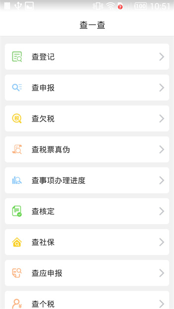 河南網(wǎng)上稅務(wù)局移動版 v2.7.8.0 官方安卓版 4