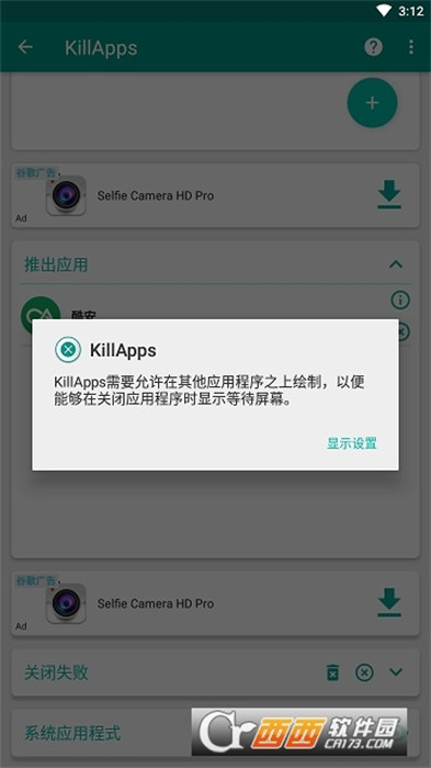 killapps专业版 v1.41.0 安卓最新版2