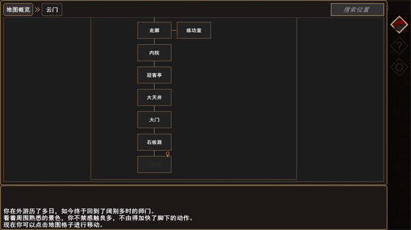 我来自江湖安卓手机版 v0.3 官方版3