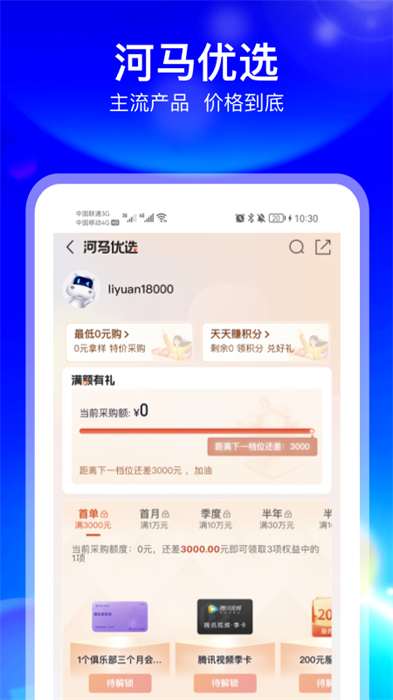 河姆渡電商平臺(tái) v3.3.0 安卓版 3