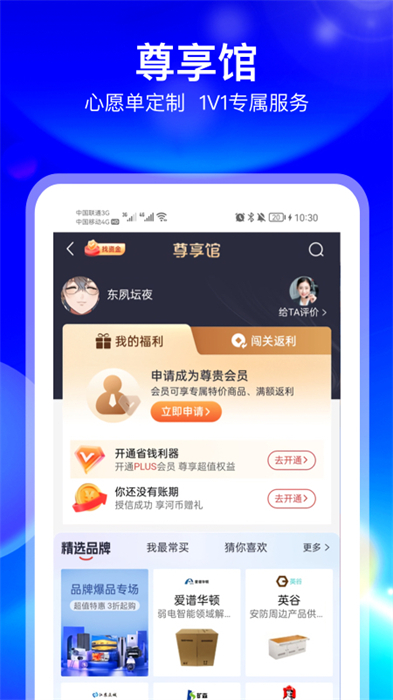 河姆渡電商平臺(tái) v3.3.0 安卓版 1