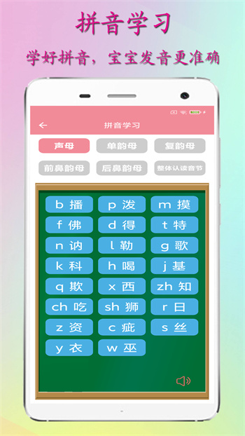 小奕寶寶學(xué)習(xí) v2.4.2 安卓版 1