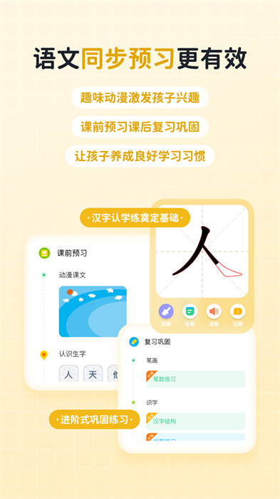 快樂學(xué)堂學(xué)生版 v3.12.1 安卓版 1