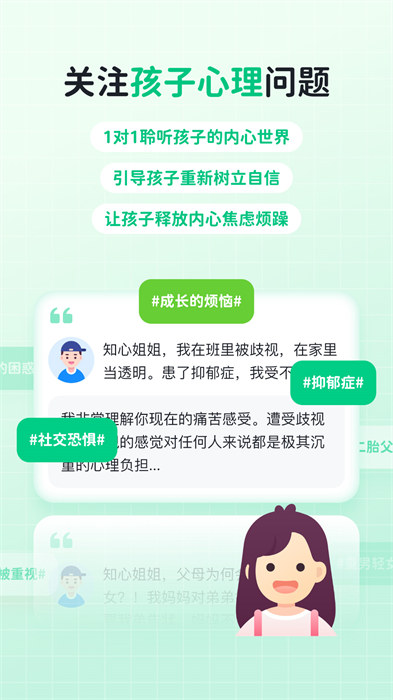 快樂學(xué)堂學(xué)生版 v3.12.1 安卓版 3