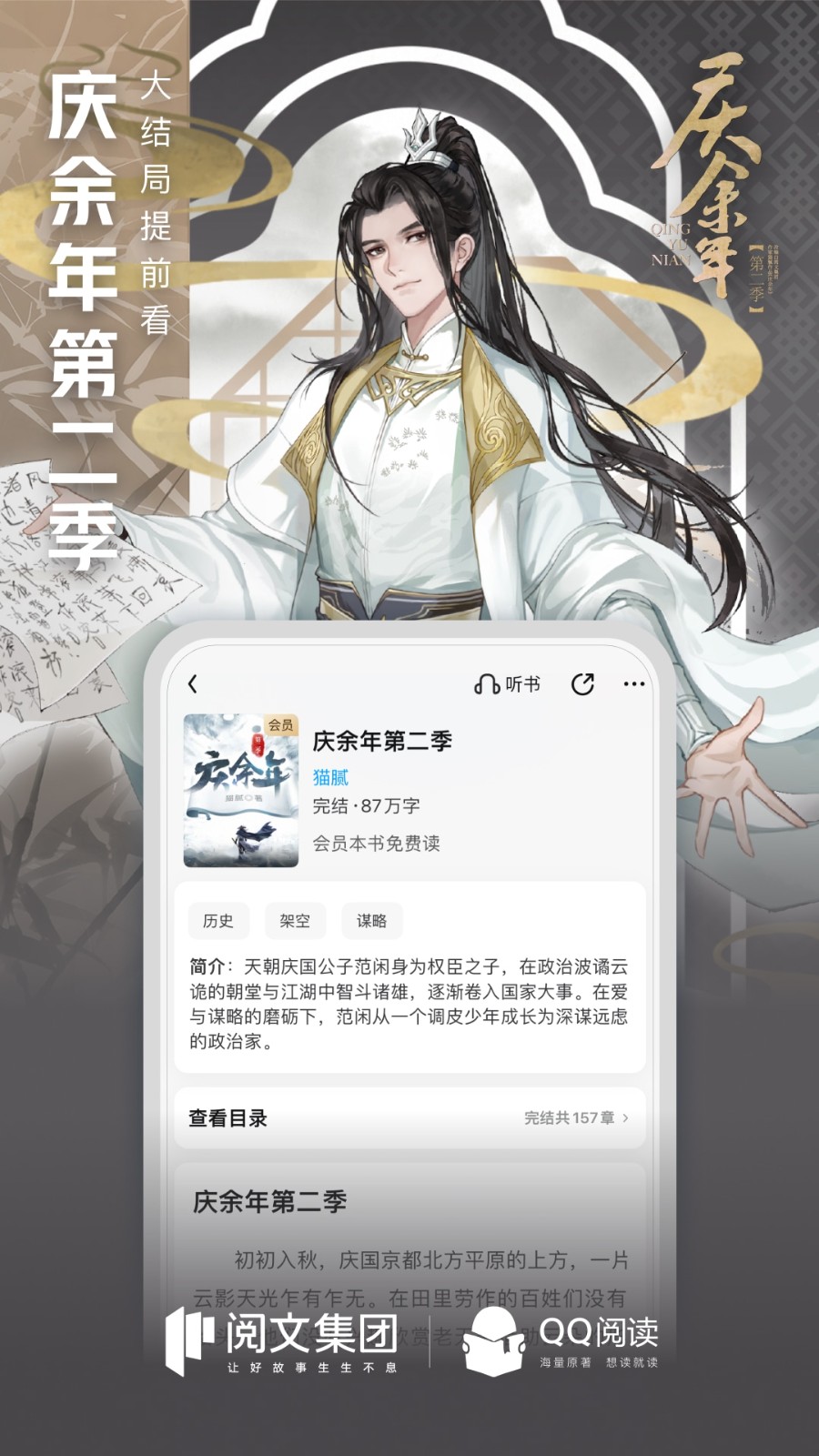 qq書城綜合版app(qq閱讀) v8.2.1.900 官方安卓版 4