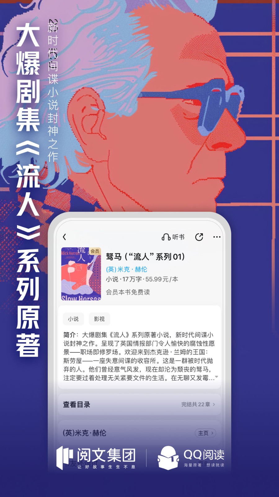 qq書城綜合版app(qq閱讀) v8.1.5.667 官方安卓版 1